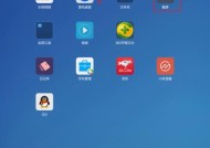 如何将小米平板用作副屏？