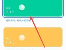 如何调整显示器刷新率以获得最佳效果（优化显示器性能）