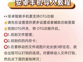 平板如何连接手机并将照片传输到电脑？操作步骤是怎样的？