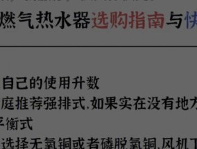 热水器防冻指南？冬季如何正确防冻保养？