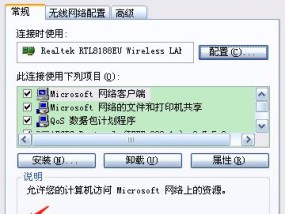 解决网络适配器中找不到无线网卡驱动的问题（如何正确安装无线网卡驱动）