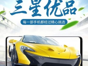 三星手机中毒全是广告怎么消除？有效方法是什么？