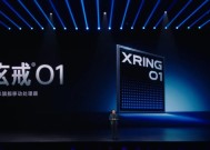 小米首款旗舰处理器玄戒O1发布：小米15SPro搭载，已正式开卖