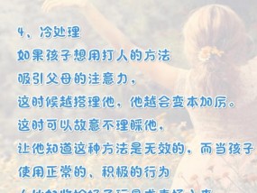 对付爱打人孩子最好办法是什么？有效策略有哪些？