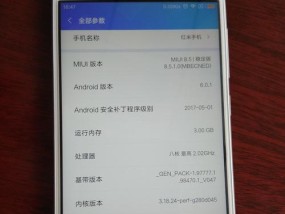 红米手机发烫问题解决指南（探索红米手机发烫原因和解决方案）