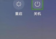 苹果手机高温关机后如何开机？