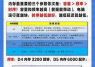 电脑内存溢出时的处理方法是什么？