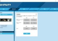 电脑升级选择固态硬盘的窍门（如何选择适合自己电脑的固态硬盘及注意事项）