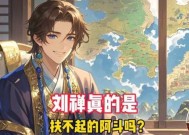 刘禅为什么被称为服务器的阿斗？历史背景是什么？