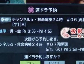 电视机硬盘维修指南（教你轻松解决电视机硬盘故障）