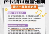电脑安装声卡后如何连接音响？音响无声怎么办？