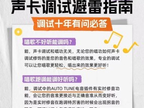 电脑安装声卡后如何连接音响？音响无声怎么办？