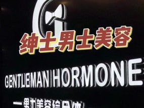 男人如何保养皮肤？保养皮肤有哪些有效方法？