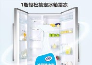 冰箱冷冻室除冰技巧与方法（简单有效的冰箱冷冻室除冰方法与注意事项）