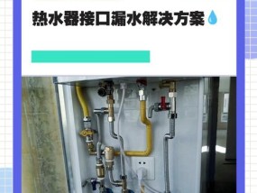热水器接水池的正确步骤是什么？接水过程中应该注意什么？
