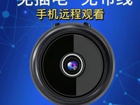 如何设置手机小型摄像头监控？