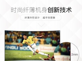 曲屏显示器看电影画面不正？如何调整？