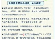 笔记本电池保养方法有哪些？如何延长电池寿命？