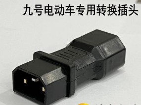 品字插头转换器的使用效果如何？