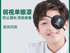 矫正斜视的正确方式（科学方法帮助斜视患者重获明亮视野）