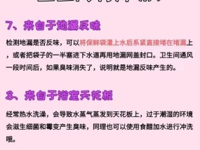 卫生间下水道反臭味怎么办？有哪些有效的解决办法？