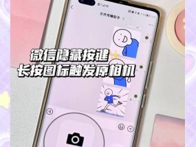 手机拍照神器如何操作？有哪些便捷功能？