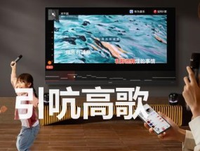 华为电视机音响设置方法大全（华为电视机音响设置的详细步骤和注意事项）