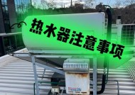 太阳能热水器E1故障解决方法（全面解析太阳能热水器E1故障及解决方案）