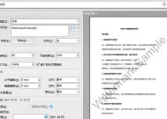 如何有效修改PDF图片中的文字内容（掌握关键技巧）