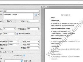 如何有效修改PDF图片中的文字内容（掌握关键技巧）
