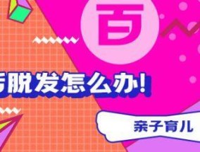 探讨改善掉发问题的有效方法
