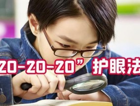 缓解眼睛疲劳的方法有哪些？如何有效预防眼部疲劳？