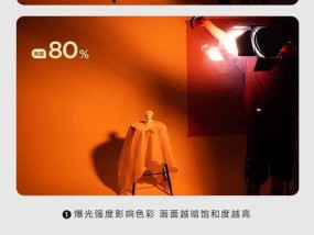 使用闪光灯对光视频的方法是什么？对光效果如何调整？