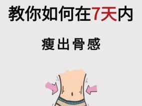 分享10个快速减肥的技巧？这些方法真的有效吗？