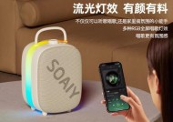 索爱音响歌词同步设置方法是什么？