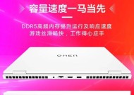 惠普暗影9适合搭配哪种显示屏？