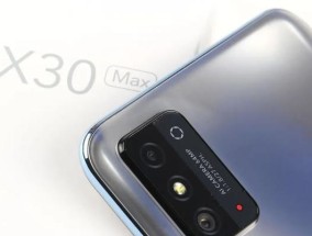 荣耀X30Max评测
