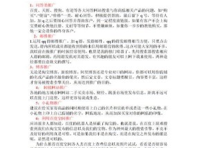 淘宝的免费推广方法有哪些？如何有效利用？