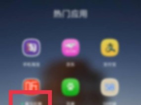 如何下载并安装第二个微信（简单操作）