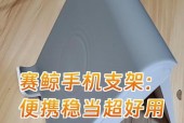 新赛6手机支架安装方法是什么？安装后稳固性如何？