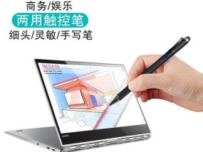 联想笔记本打字手写怎么设置？有哪些步骤？