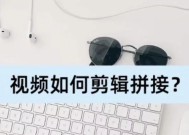 买电脑配件时如何拍摄高质量视频？视频编辑中有哪些技巧？