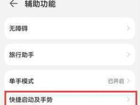 华为智能手机轻松实现滚动截屏长图（华为滚动截屏功能助力长图截取）