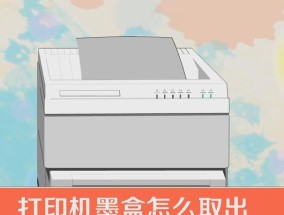 如何解决打印机散架响问题（打印机散架响问题的原因及解决方法）