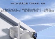 智能摄像头云服务器的功能是什么？它如何提高安全性？