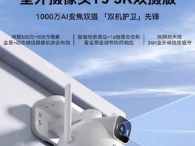 智能摄像头云服务器的功能是什么？它如何提高安全性？