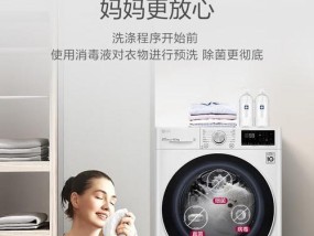 LG滚筒洗衣机晃动厉害？如何解决？