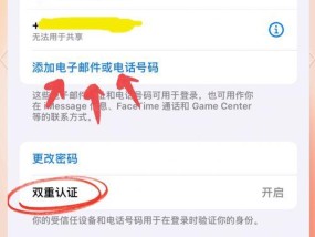苹果手机ID关联查找方法是什么？