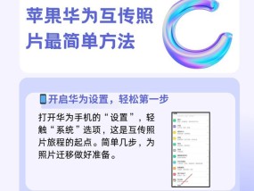 华为手机与电脑互传文件方法？数据传输快吗？