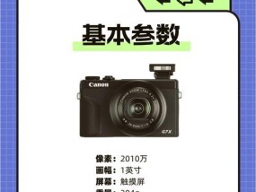 佳能相机在娱乐直播中如何调试？调试步骤和注意事项有哪些？